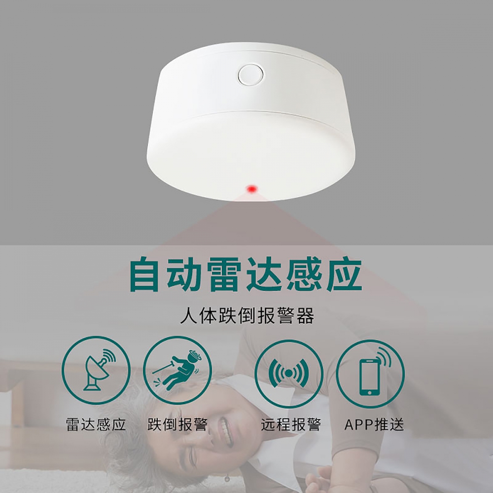 居家养老智能监测 居家养老智能监测